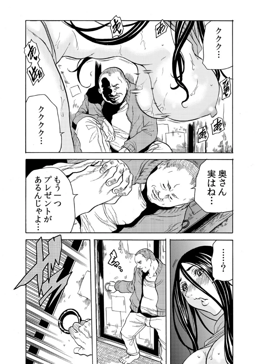 [Tachibana Naoki] Hitozuma Sharehouse ~ Bishonure Okusama o Fukusuunin de Kyouyuu suru Koto 7 Fhentai - Page 24