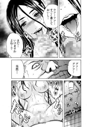[Tachibana Naoki] Hitozuma Sharehouse ~ Bishonure Okusama o Fukusuunin de Kyouyuu suru Koto 7 Fhentai - Page 10