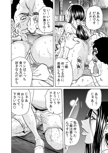 [Tachibana Naoki] Hitozuma Sharehouse ~ Bishonure Okusama o Fukusuunin de Kyouyuu suru Koto 7 Fhentai - Page 3