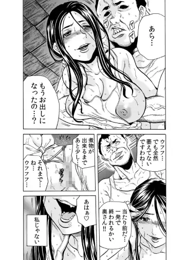 [Tachibana Naoki] Hitozuma Sharehouse ~ Bishonure Okusama o Fukusuunin de Kyouyuu suru Koto 7 Fhentai - Page 6