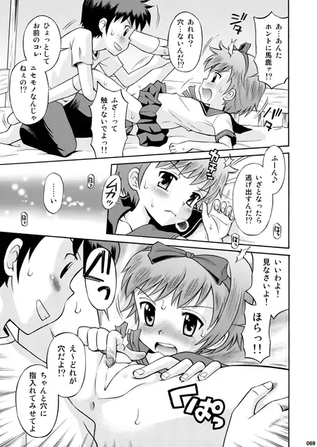 [Tamachi Yuki] えろり屋/たまちゆき総集編1/双子の秘密 Fhentai - Page 7