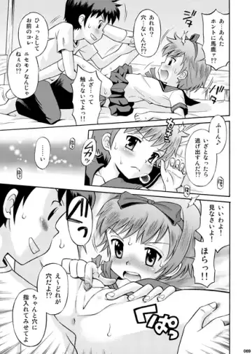 [Tamachi Yuki] えろり屋/たまちゆき総集編1/双子の秘密 Fhentai - Page 7