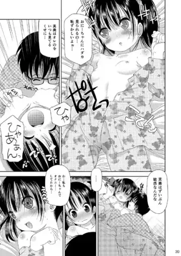 [Iuro - Tamachi Yuki] Eroliya /2013-SUMMER/ vol. 9 Fhentai - Page 4