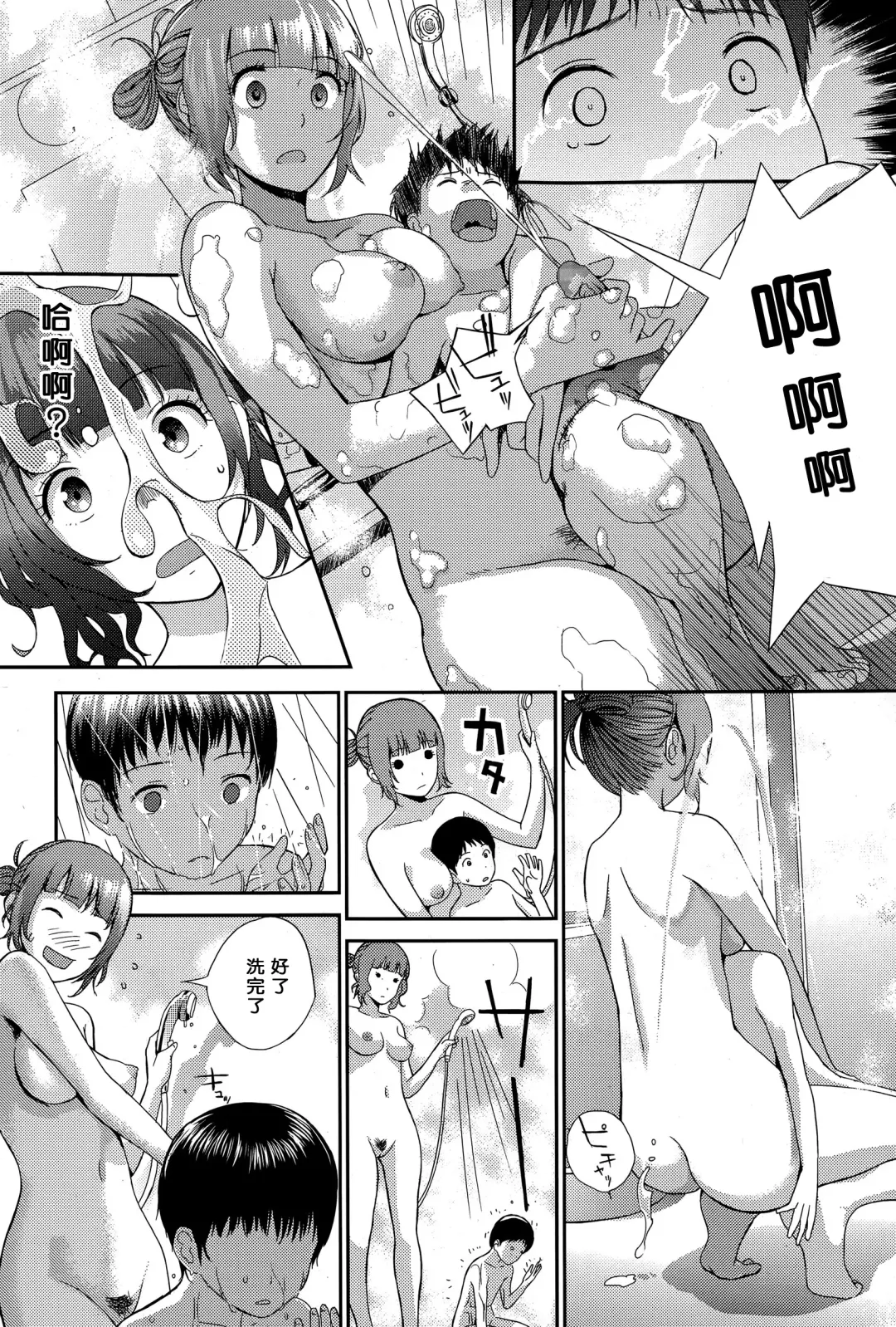 [Yoshida Tobio] Onee-chan to Issho Fhentai - Page 7
