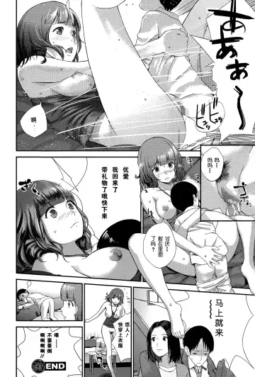 [Yoshida Tobio] Onee-chan to Issho Fhentai - Page 19