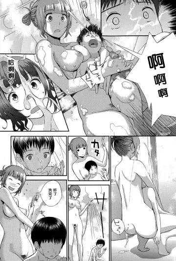 [Yoshida Tobio] Onee-chan to Issho Fhentai - Page 7