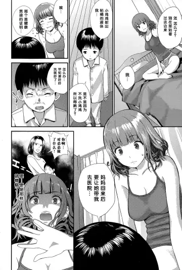 [Yoshida Tobio] Onee-chan to Issho Fhentai - Page 9