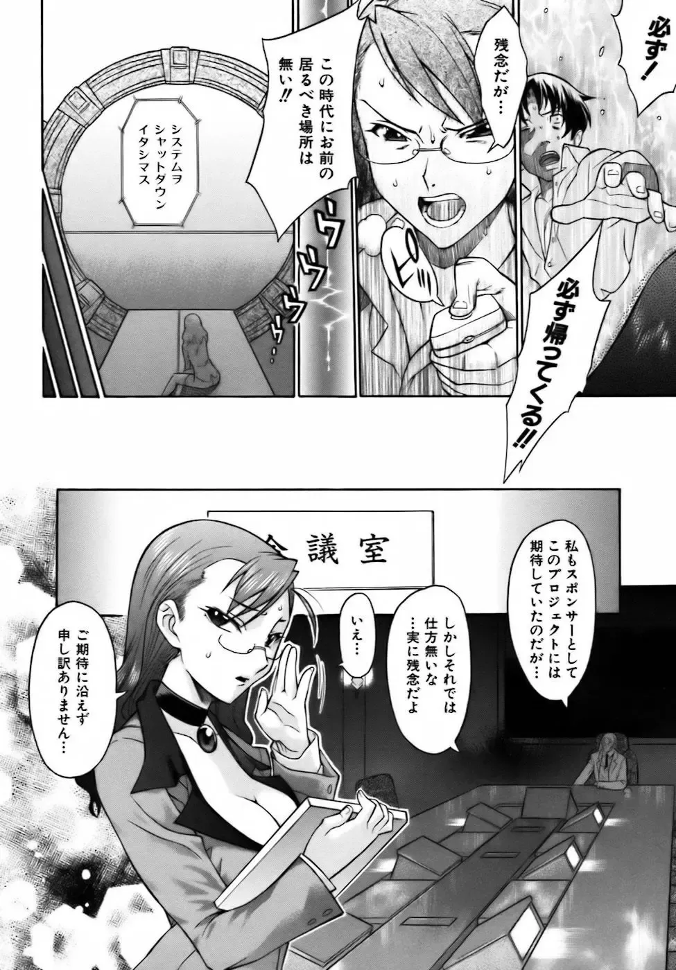 [Shinkai] Sweet Jam Fhentai - Page 100