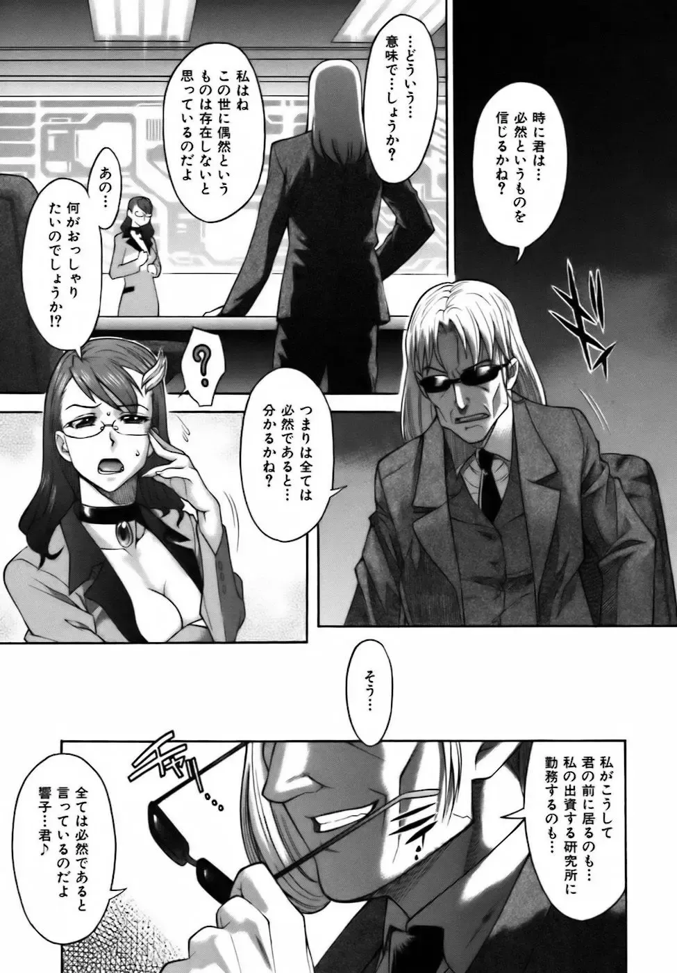 [Shinkai] Sweet Jam Fhentai - Page 101