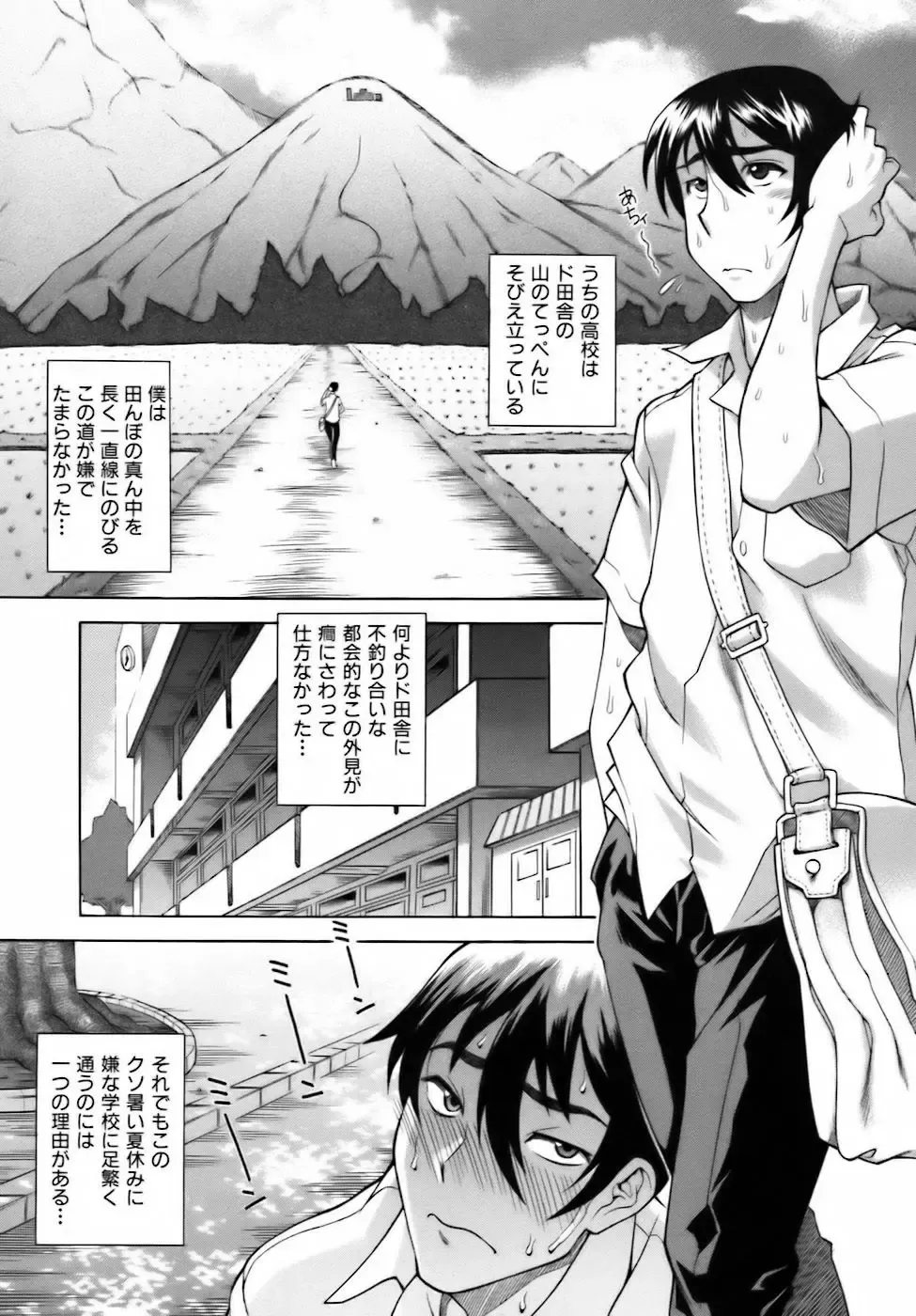 [Shinkai] Sweet Jam Fhentai - Page 103