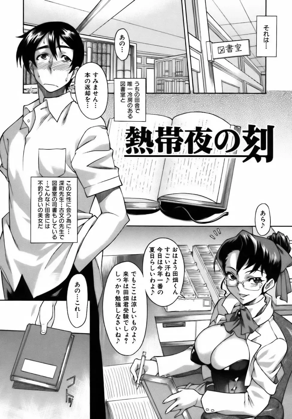 [Shinkai] Sweet Jam Fhentai - Page 104