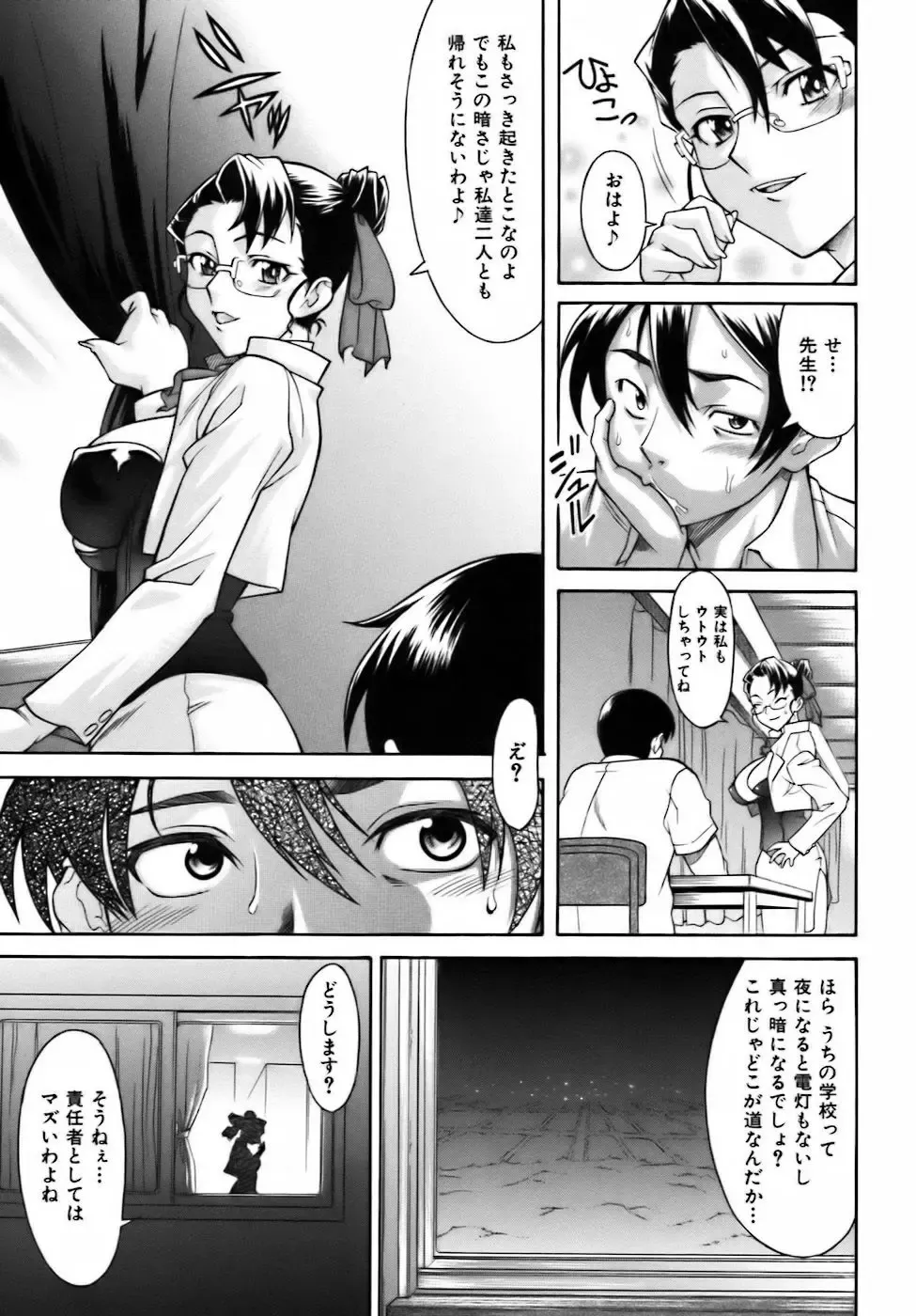 [Shinkai] Sweet Jam Fhentai - Page 109