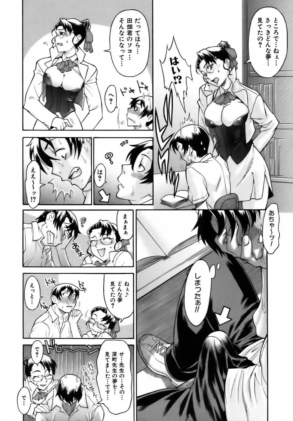 [Shinkai] Sweet Jam Fhentai - Page 110