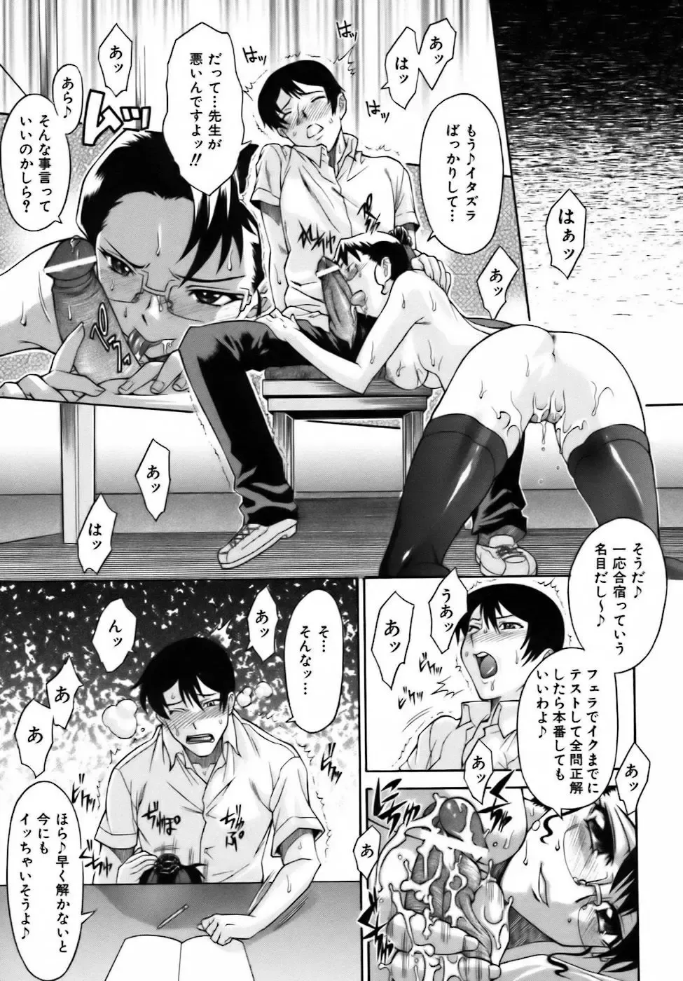 [Shinkai] Sweet Jam Fhentai - Page 117