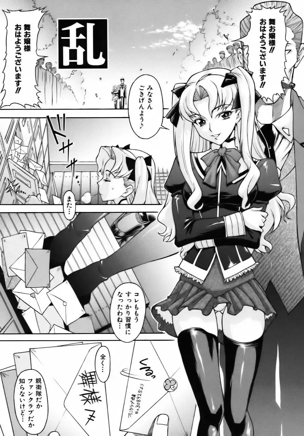 [Shinkai] Sweet Jam Fhentai - Page 131