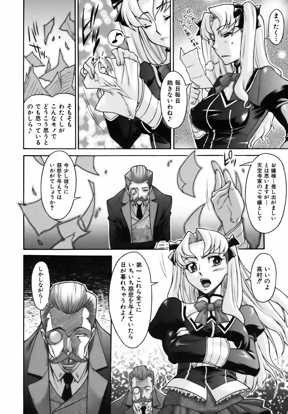 [Shinkai] Sweet Jam Fhentai - Page 132