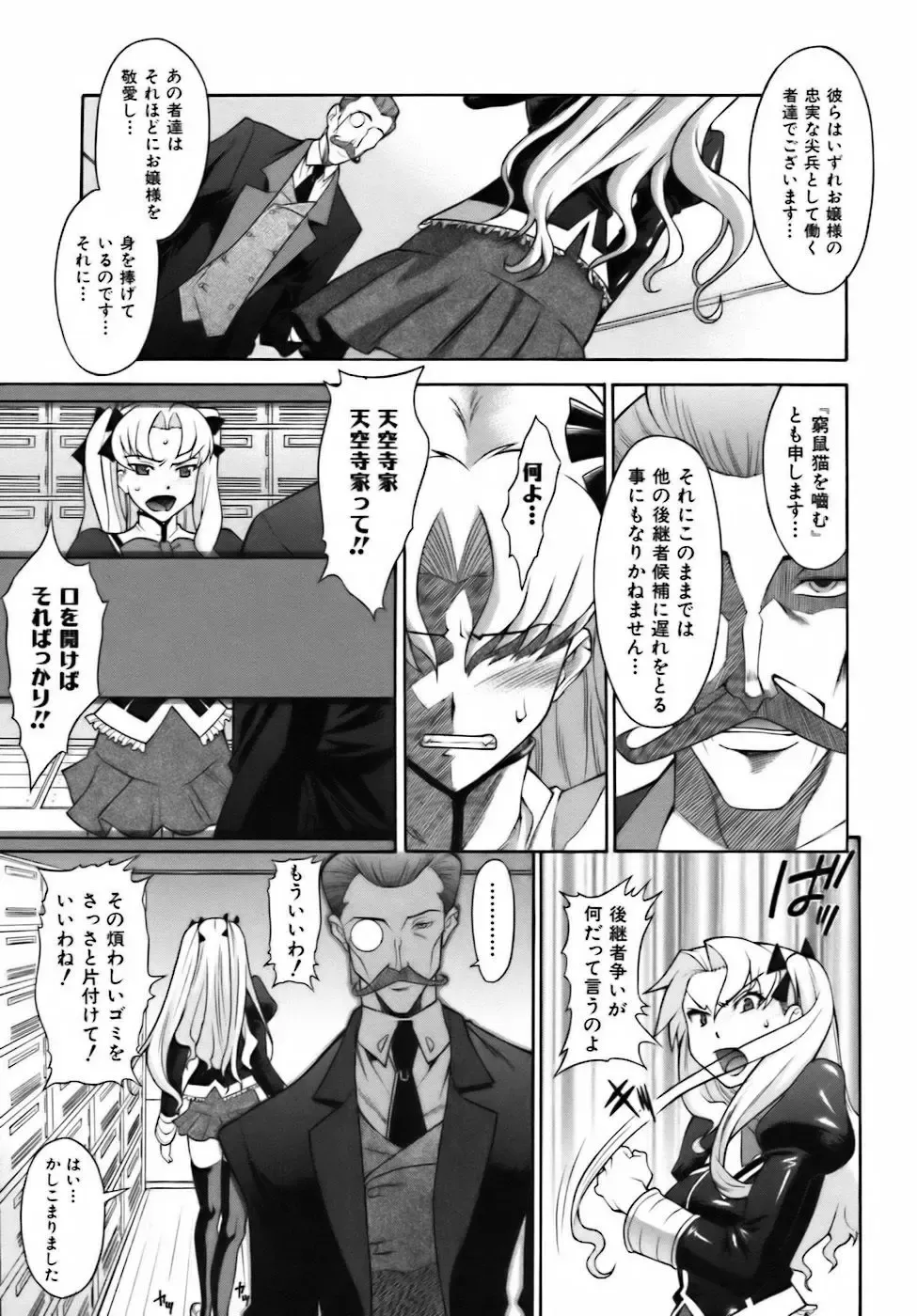 [Shinkai] Sweet Jam Fhentai - Page 133