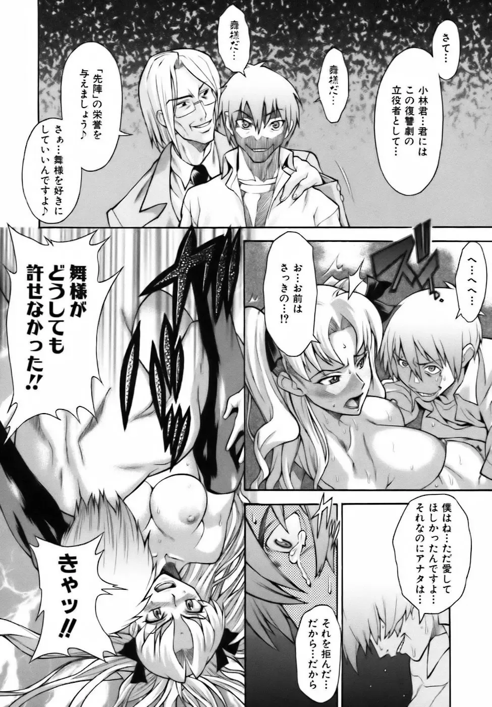 [Shinkai] Sweet Jam Fhentai - Page 138