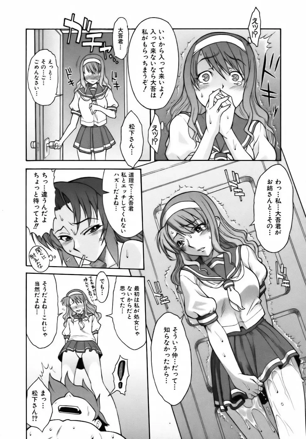 [Shinkai] Sweet Jam Fhentai - Page 14