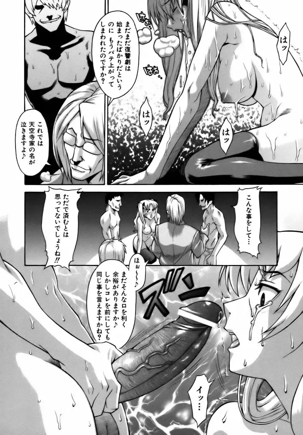 [Shinkai] Sweet Jam Fhentai - Page 144