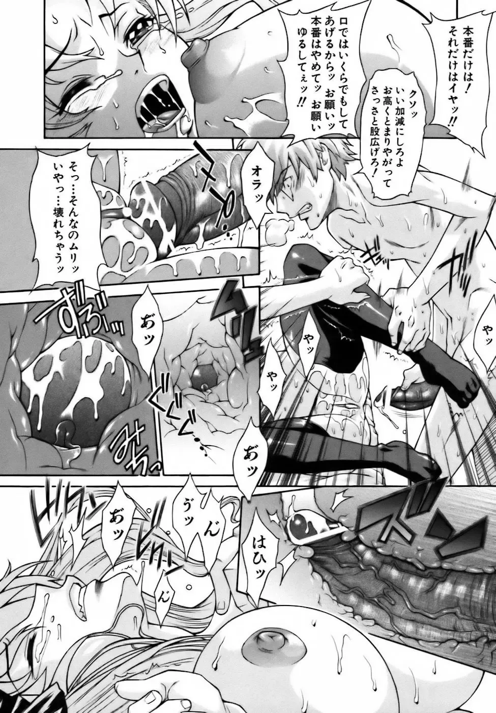 [Shinkai] Sweet Jam Fhentai - Page 148