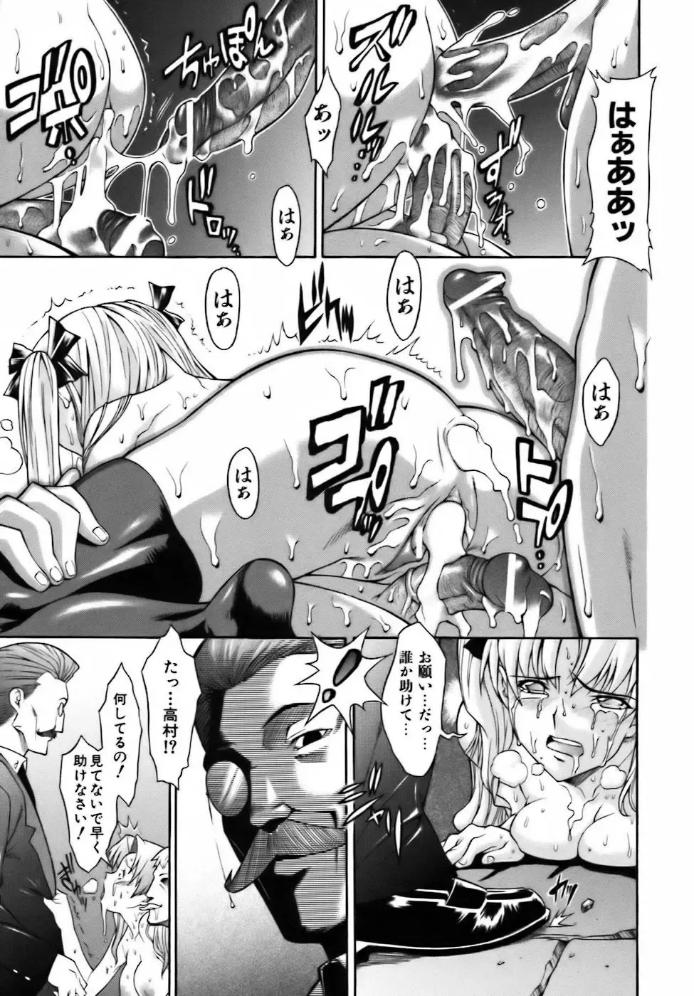 [Shinkai] Sweet Jam Fhentai - Page 157