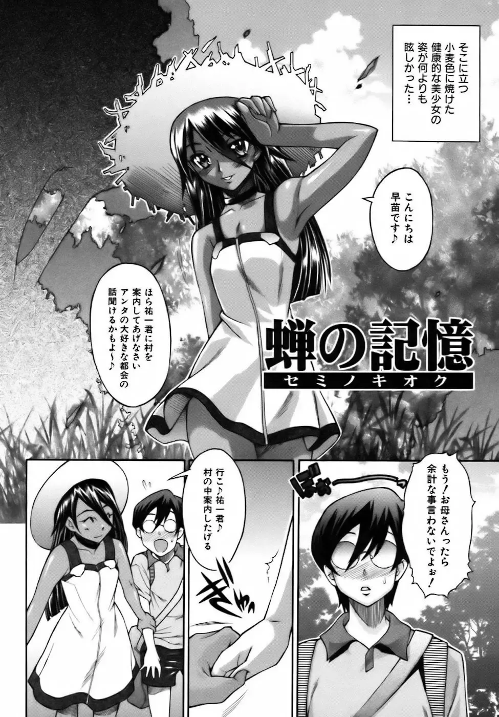 [Shinkai] Sweet Jam Fhentai - Page 160