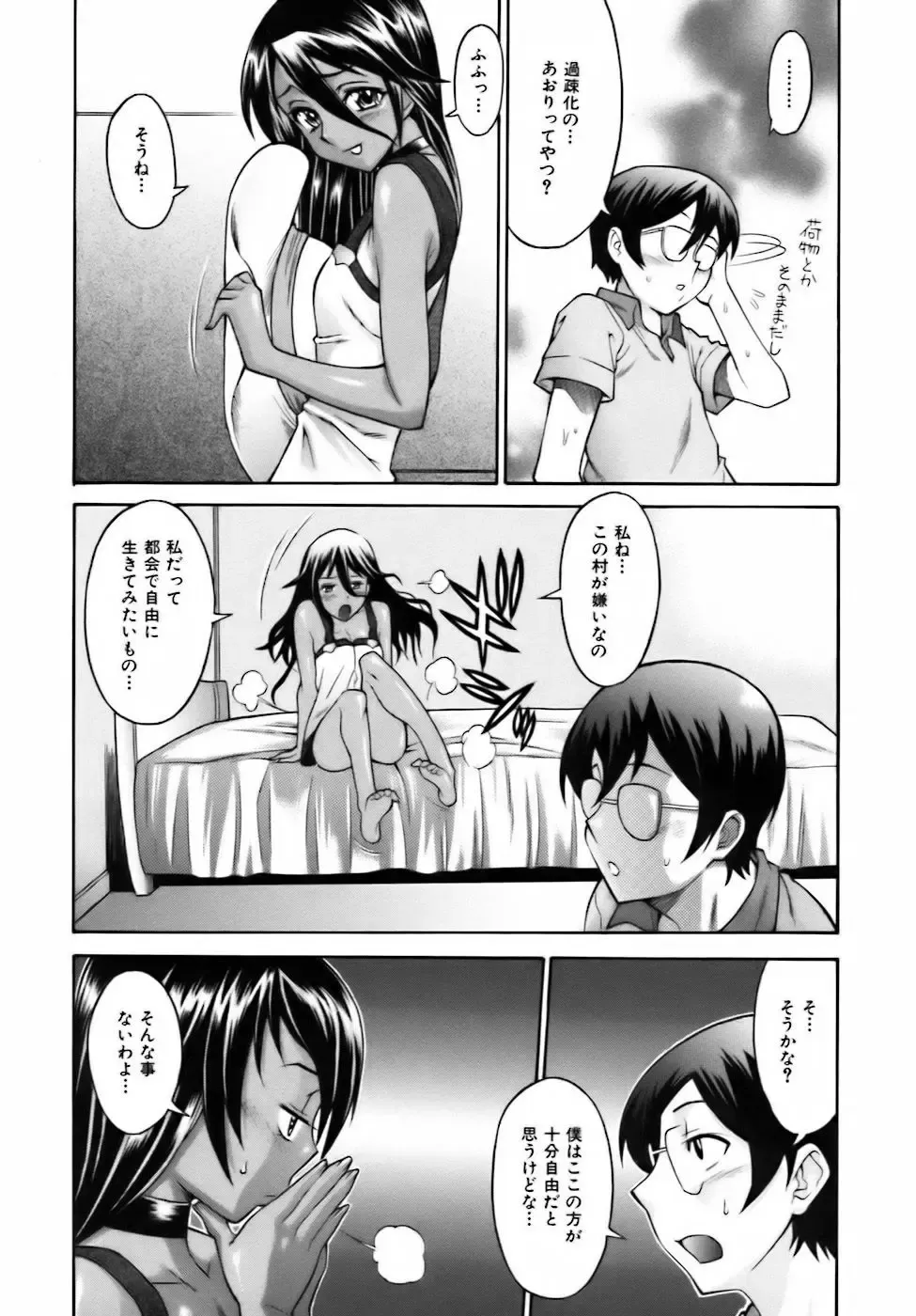 [Shinkai] Sweet Jam Fhentai - Page 162