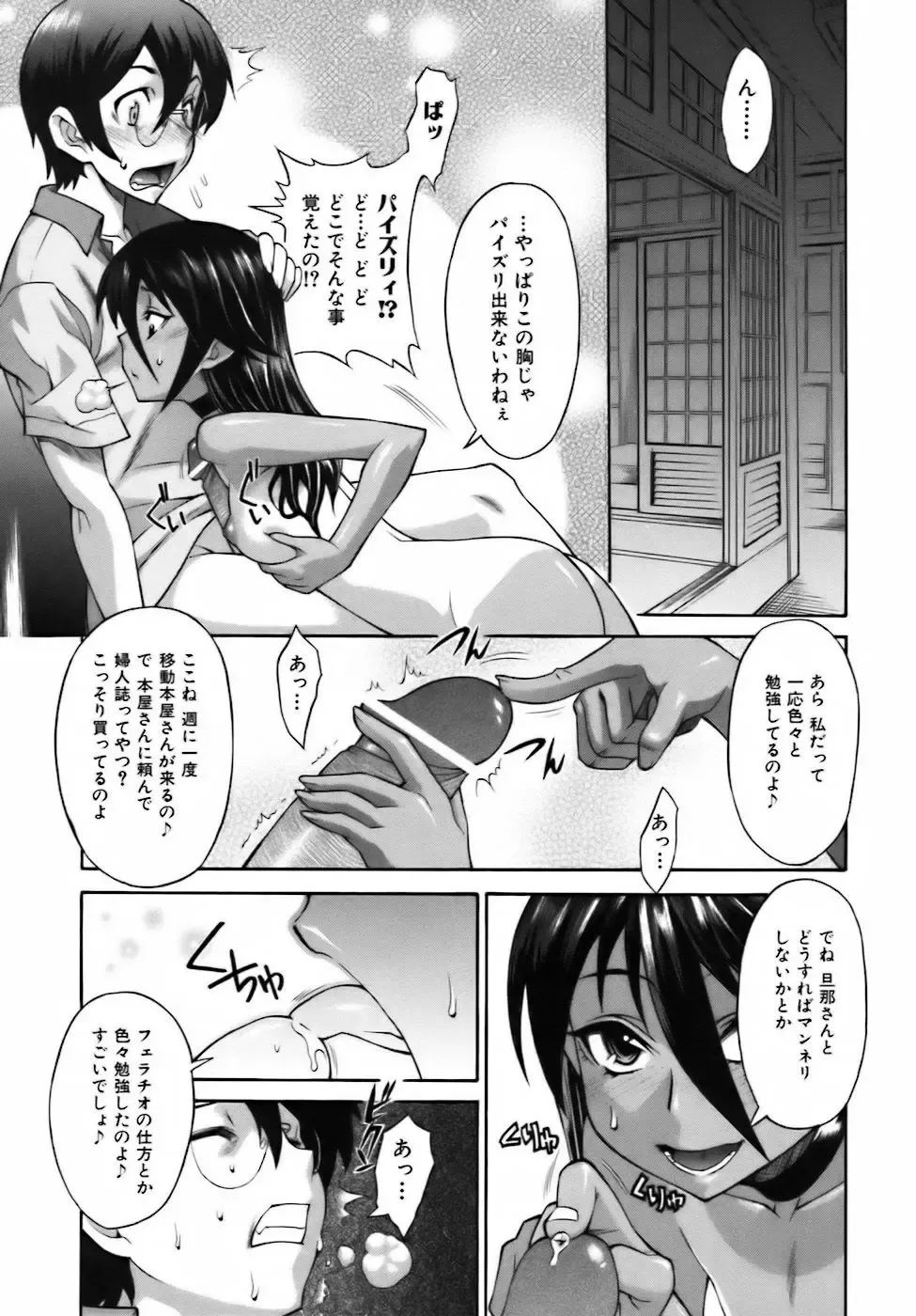 [Shinkai] Sweet Jam Fhentai - Page 167