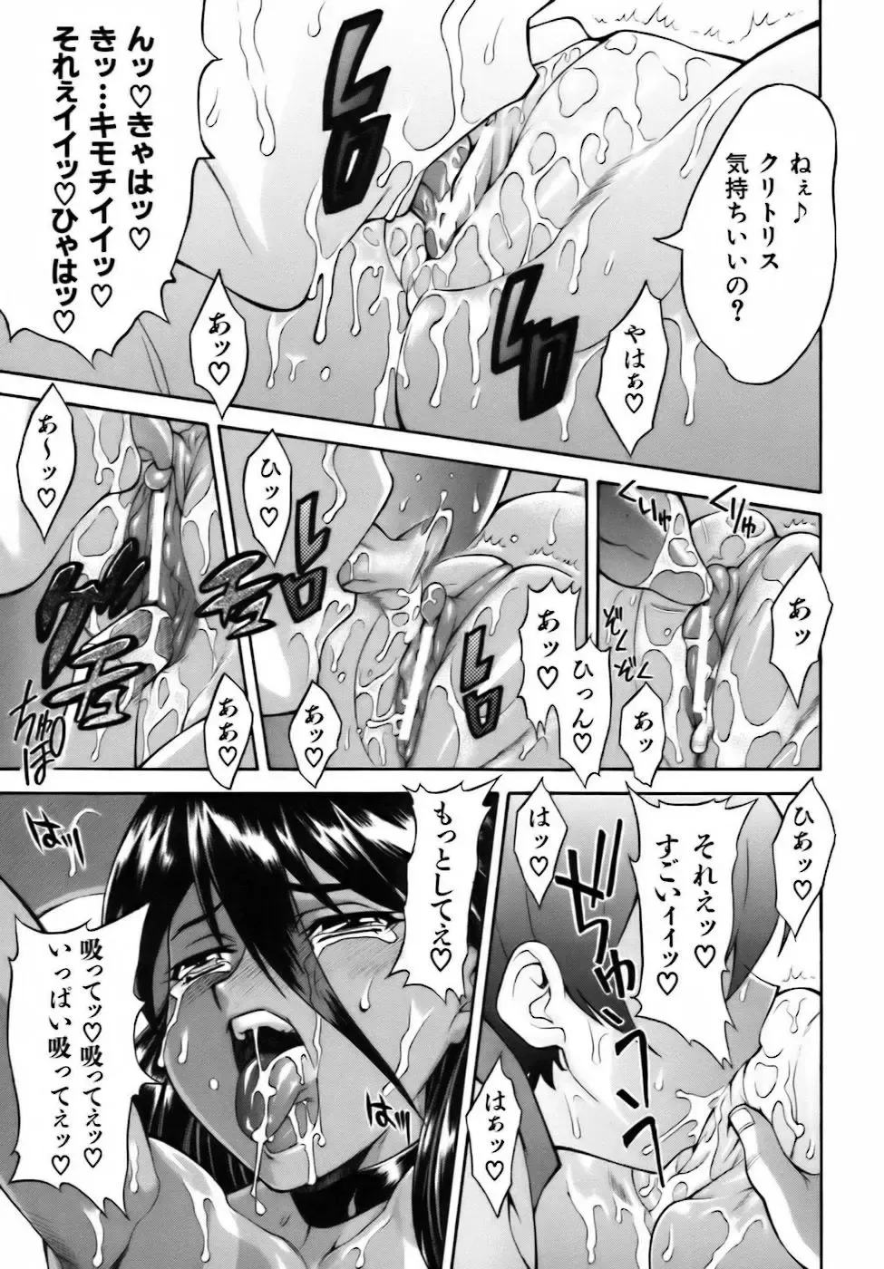 [Shinkai] Sweet Jam Fhentai - Page 175