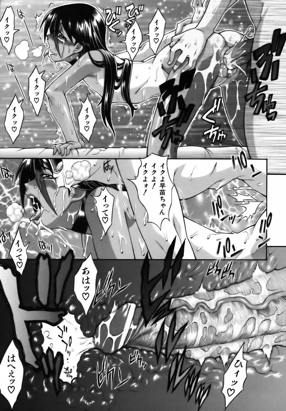 [Shinkai] Sweet Jam Fhentai - Page 181