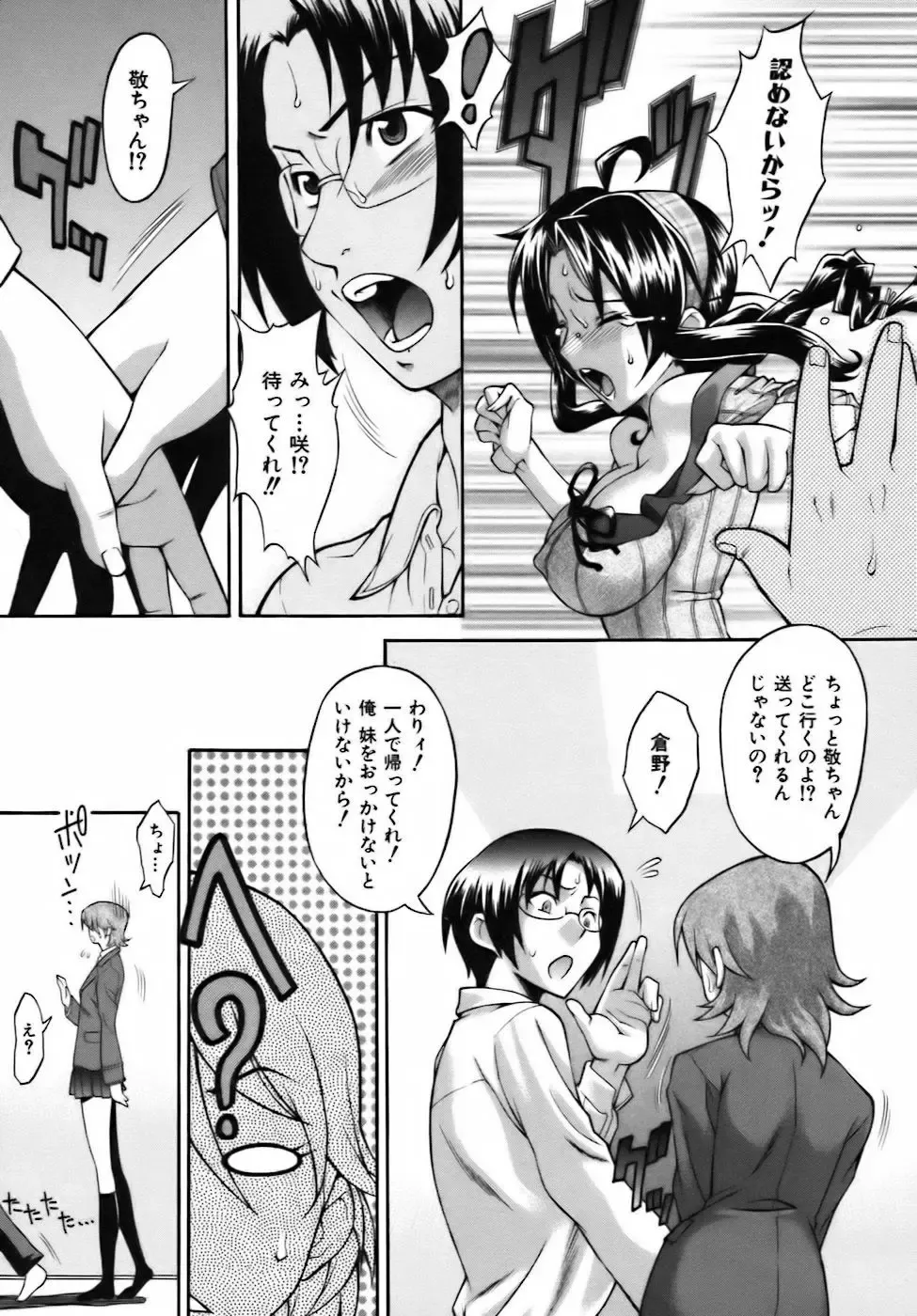 [Shinkai] Sweet Jam Fhentai - Page 185