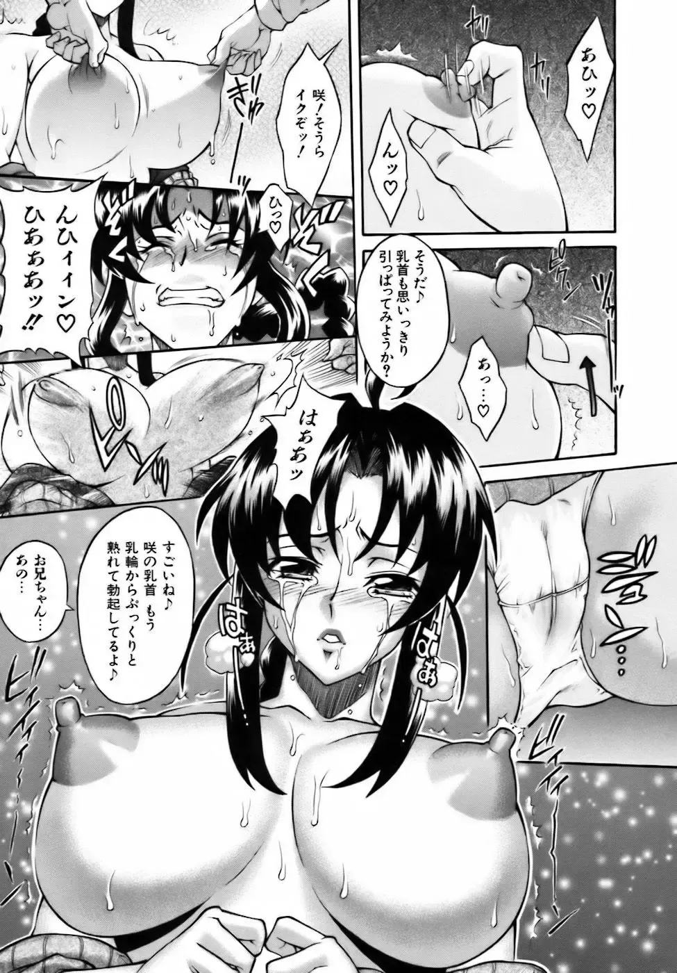 [Shinkai] Sweet Jam Fhentai - Page 191