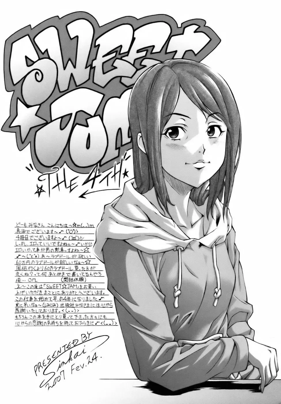 [Shinkai] Sweet Jam Fhentai - Page 199