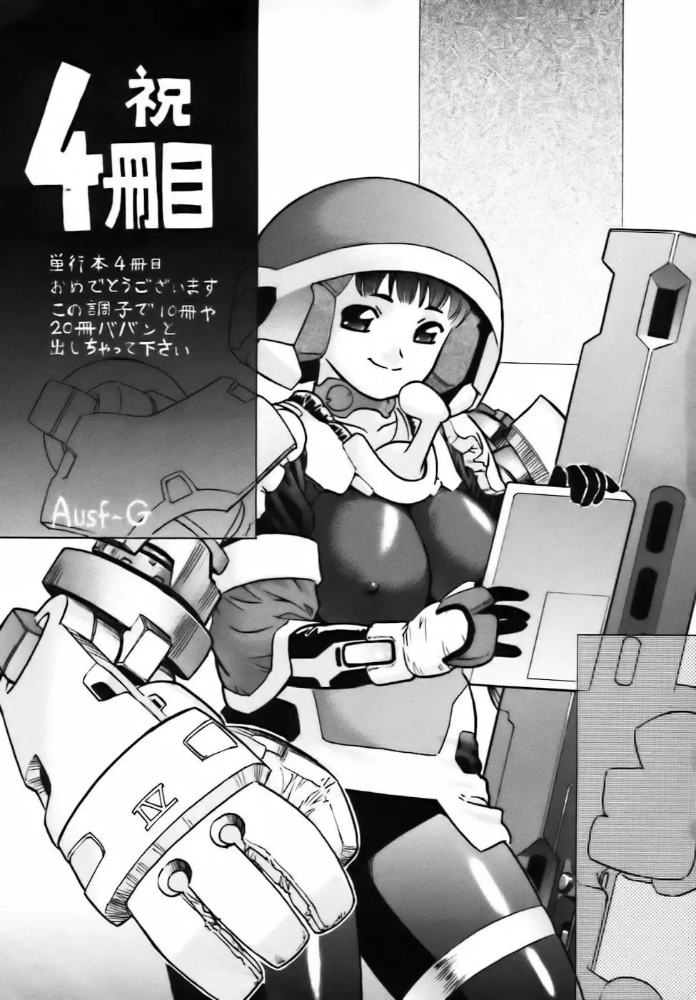 [Shinkai] Sweet Jam Fhentai - Page 201