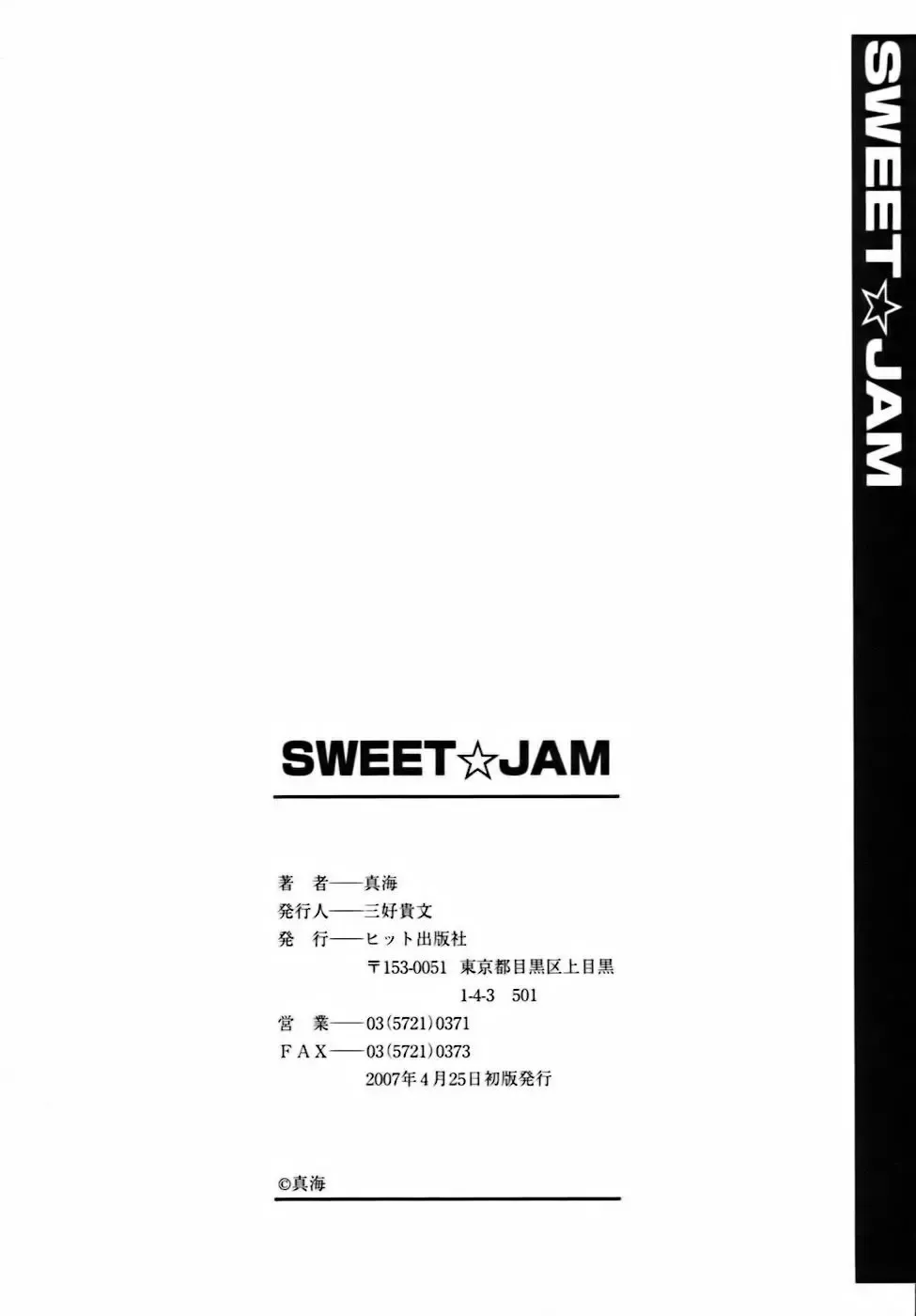 [Shinkai] Sweet Jam Fhentai - Page 202