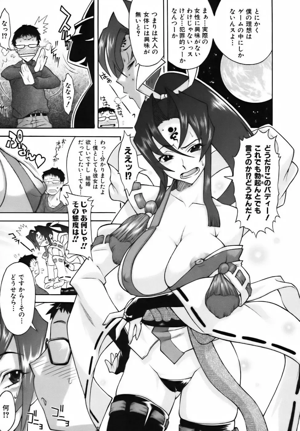 [Shinkai] Sweet Jam Fhentai - Page 35