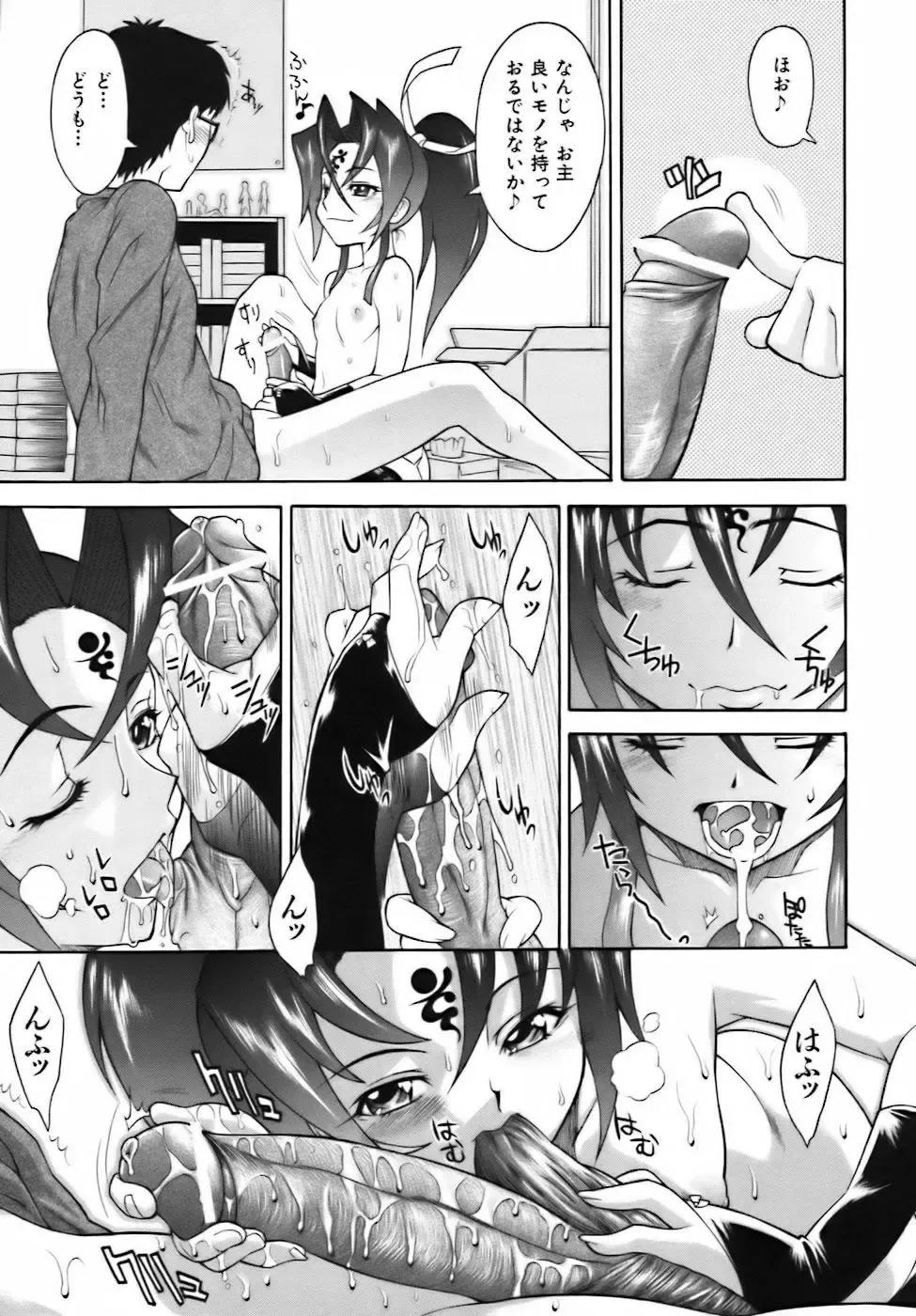 [Shinkai] Sweet Jam Fhentai - Page 39