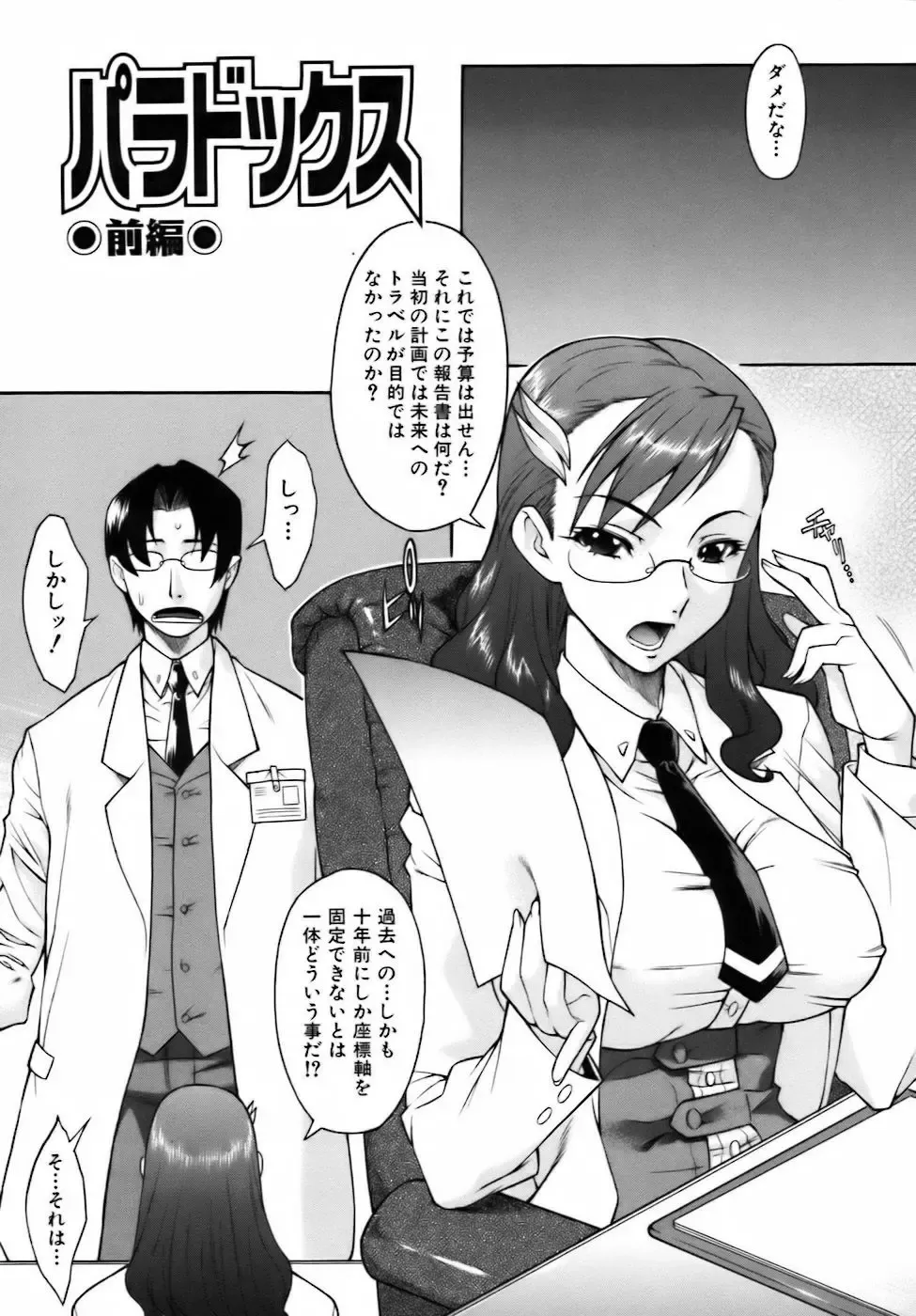 [Shinkai] Sweet Jam Fhentai - Page 55