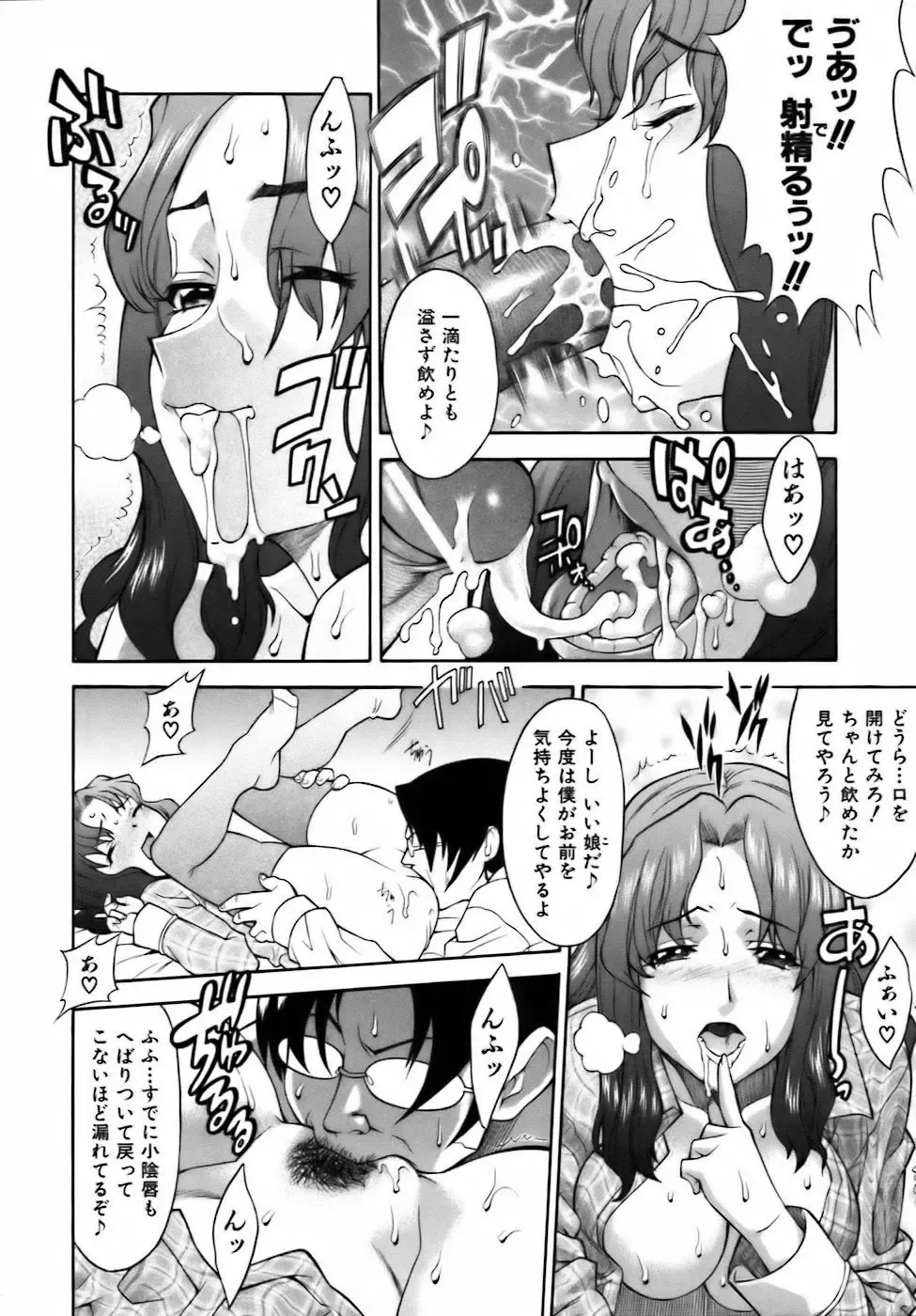 [Shinkai] Sweet Jam Fhentai - Page 70