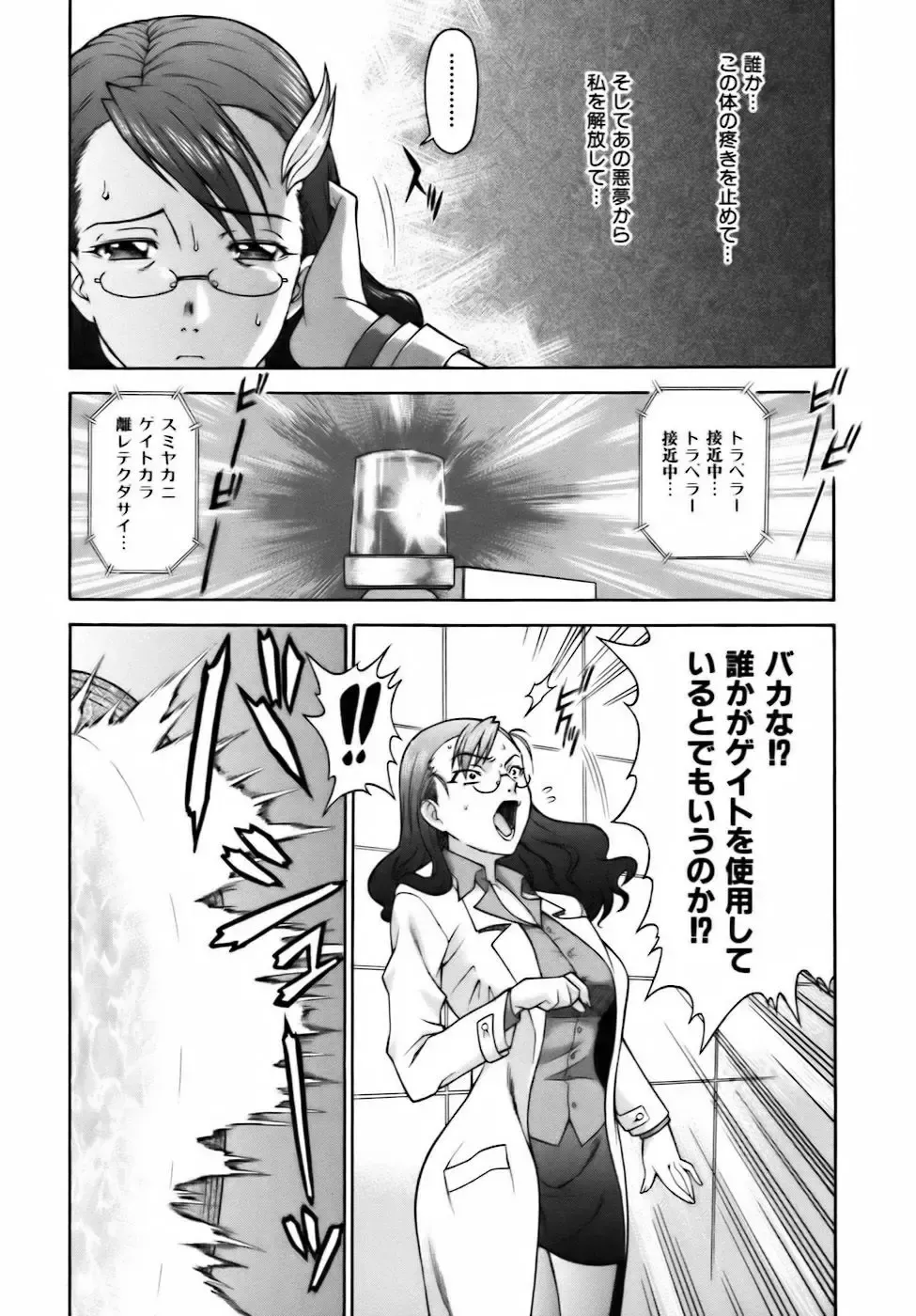 [Shinkai] Sweet Jam Fhentai - Page 80