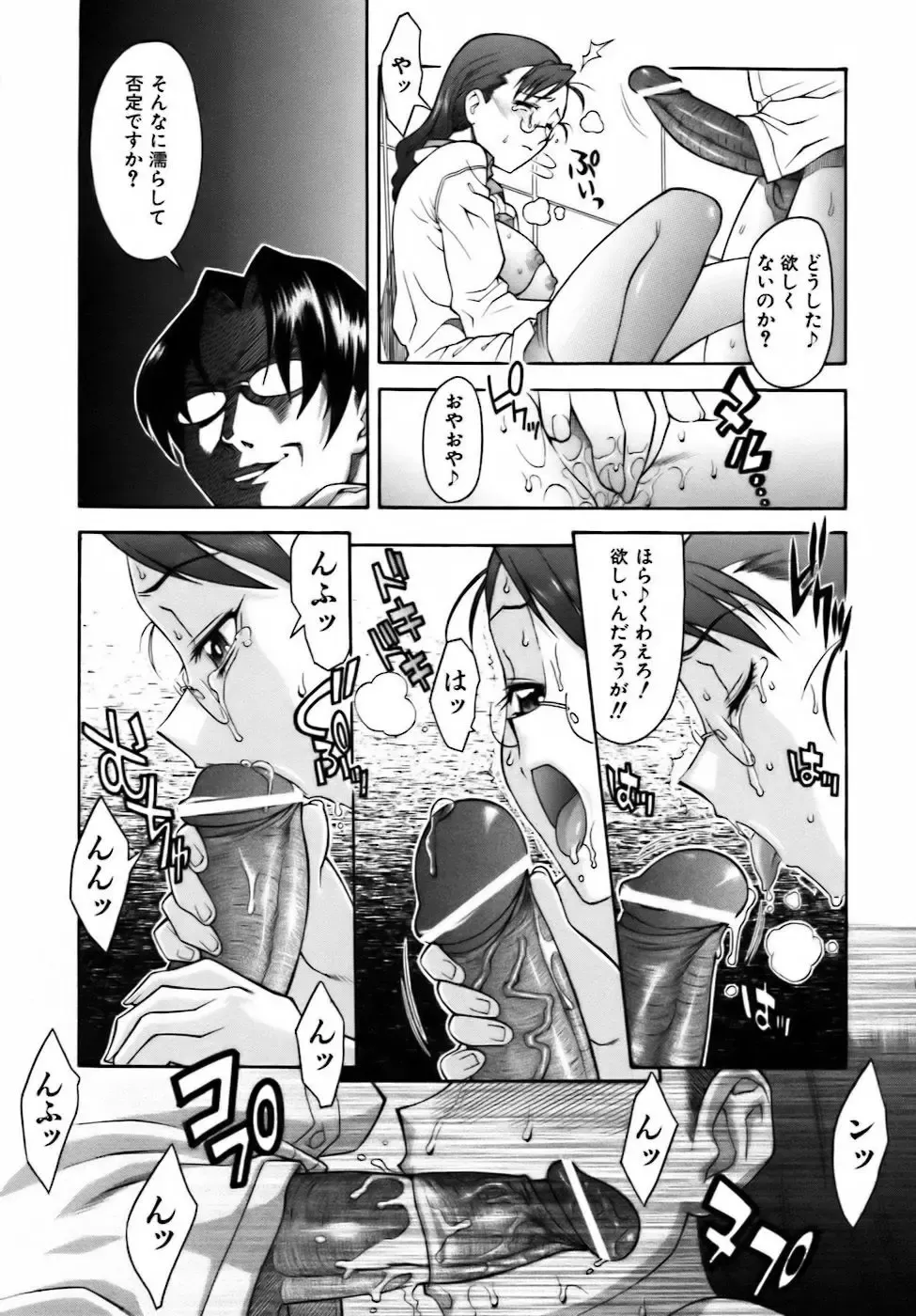 [Shinkai] Sweet Jam Fhentai - Page 85