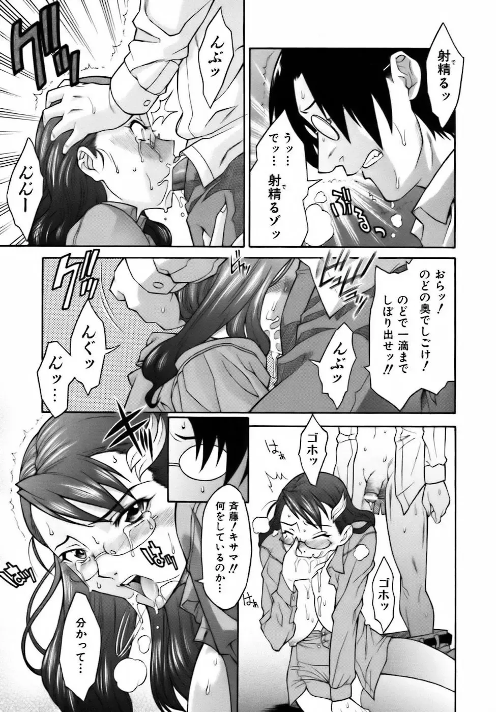 [Shinkai] Sweet Jam Fhentai - Page 87