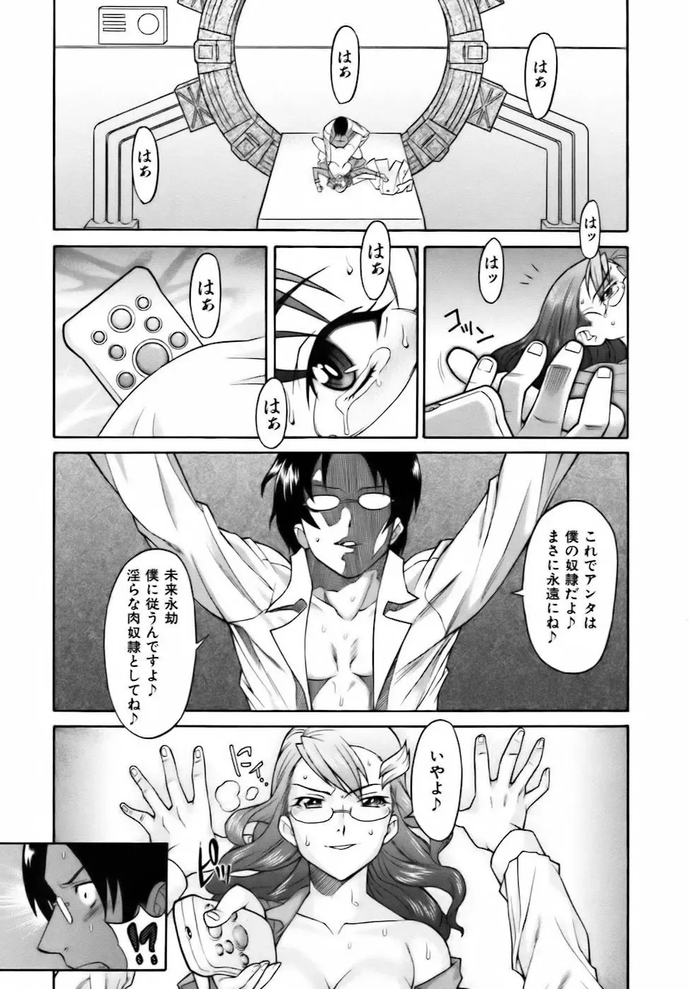 [Shinkai] Sweet Jam Fhentai - Page 98