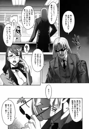 [Shinkai] Sweet Jam Fhentai - Page 101