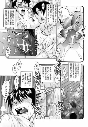 [Shinkai] Sweet Jam Fhentai - Page 107