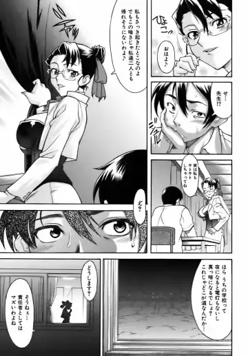 [Shinkai] Sweet Jam Fhentai - Page 109