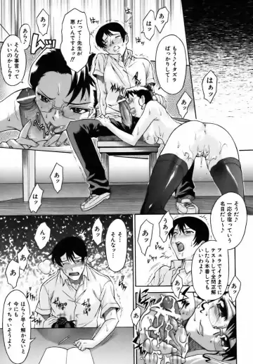 [Shinkai] Sweet Jam Fhentai - Page 117