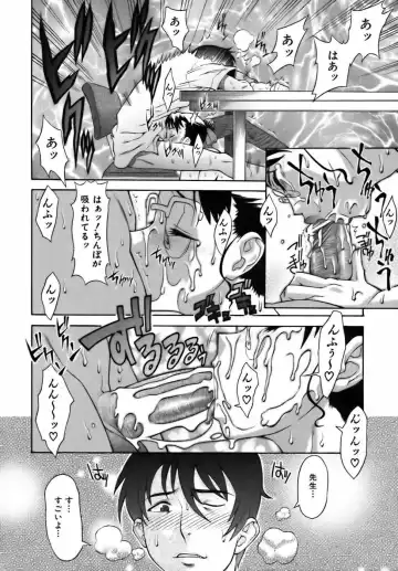 [Shinkai] Sweet Jam Fhentai - Page 120