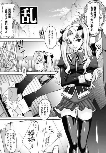 [Shinkai] Sweet Jam Fhentai - Page 131